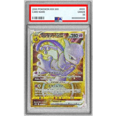 ポケモン - ミュウツーVSTAR UR  PSA9 PSA9鑑定済〕ミュウツーVSTAR【UR】{091/071}