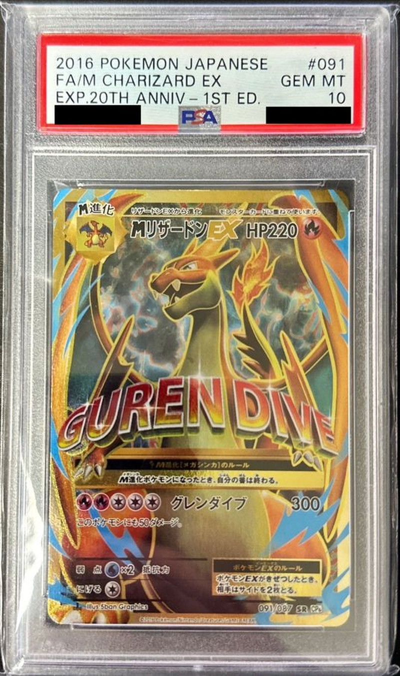 【PSA10】 リザードン 20th Yahoo!オークション - 希少品 極美品 PSA10 リザードン 20th