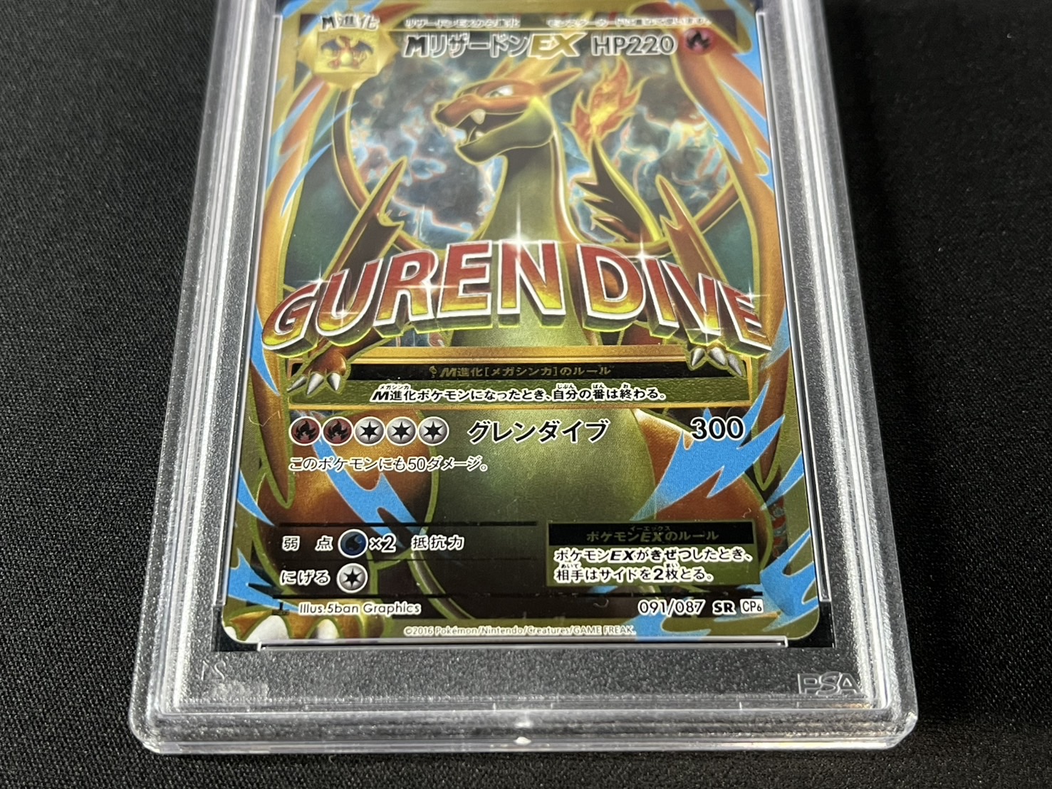 Мリザードンex SR 20th PSA10 英語版 Мリザードンex SR 20th PSA10 英語版