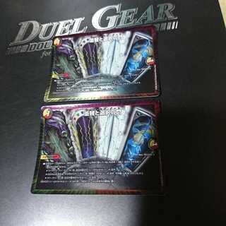 並替と選択の門