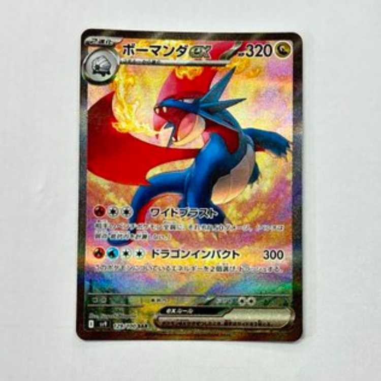ボーマンダex SAR 129/100の通販 トレスタ宮崎恒久店（282300170