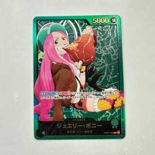 Jewelry Bonny (Gold Lettering / Ani Rosa Last) [L] {OP07-019}