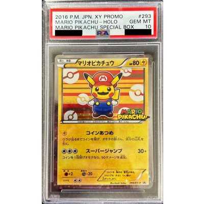 「mori」バケハ&ブロマイド Mario Pikachu [P] {293/XY-P} (Used) （165616445）| magi -TCG