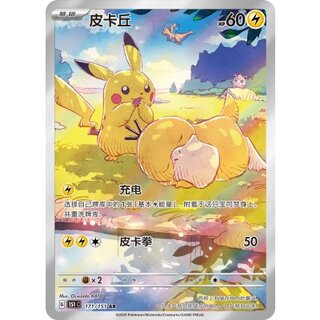 ピカチュウ　AR 3枚 ピカチュウ AR」の激安通販 | magi
