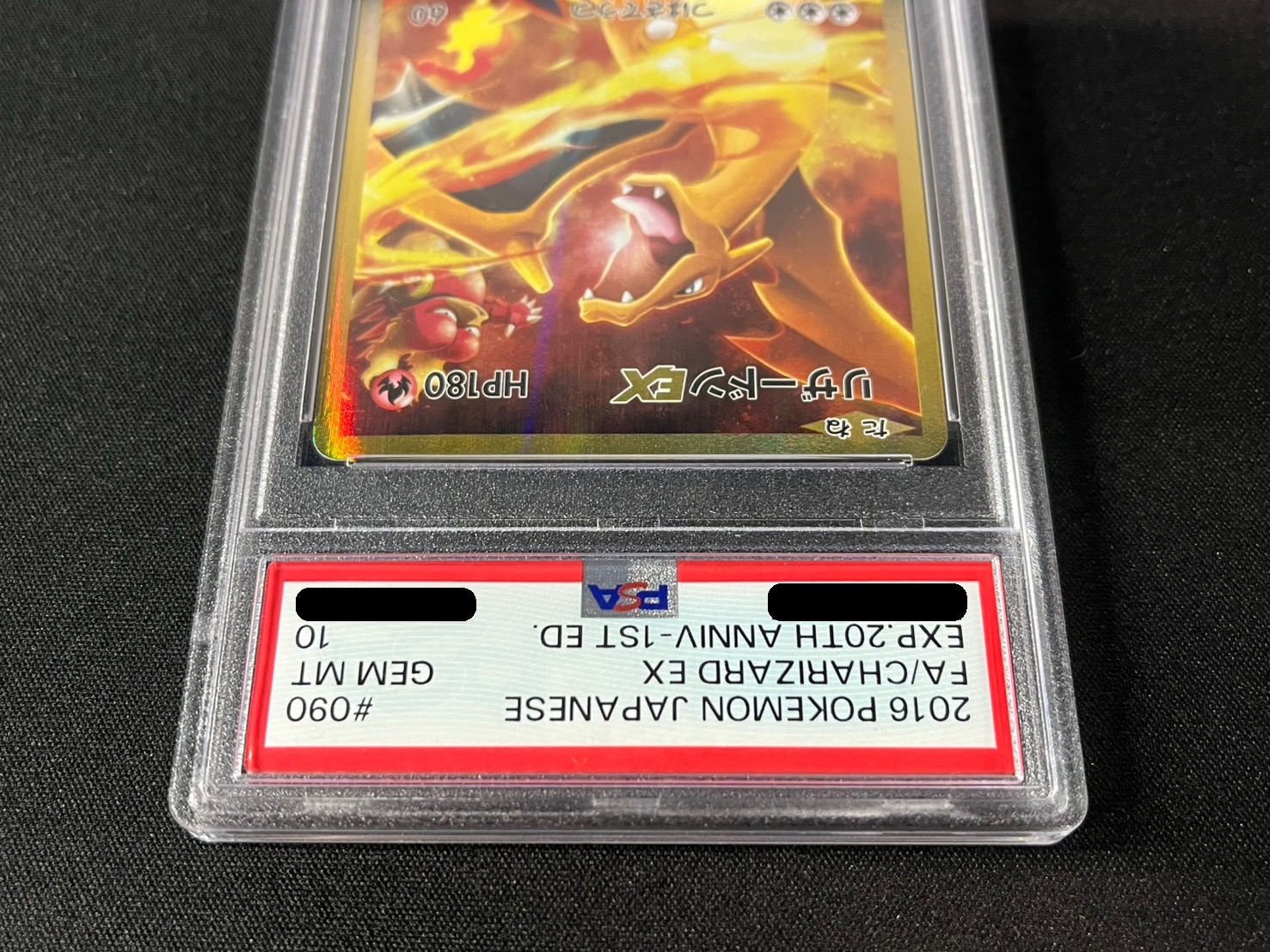 ヒンデンブルク　sp PSA10 リザードンgx ssr psa10（リザードンgx ssr psa10）