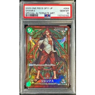 リョウ PSA10 シャンクス SR SP 鑑定済/PSA10】シャンクス 【SR】【SP】【パラレル】【緑