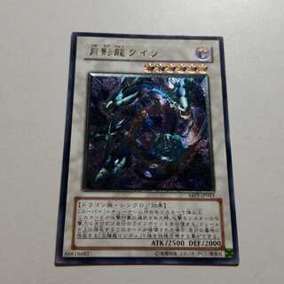 Moon Dragon Quilla Ultimate Rare Final Price Drop