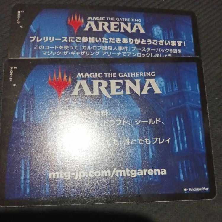 MTG Arena Pre-Release Code Karloff Manor Murder [MKM].