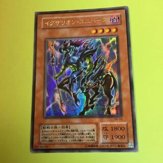 二期　イグザリオン・ユニバース SE