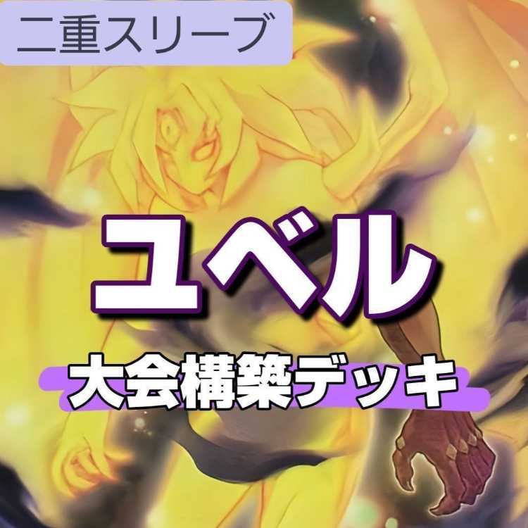 山屋　即日発送　幻奏デッキ　大会構築デッキ オスティナート 山屋 即日発送 幻奏デッキ 大会構築デッキ オスティナート