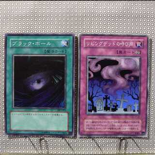 ブラック・ホール[DL2-33スーパー]キズ有+リビングデッドの呼び声[JY-33ノーマル]キズ有　2枚セット