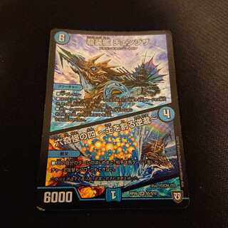 ジャンク 龍装艦 チェンジザ｜六奇怪の四 -土を割る逆瀧- SR