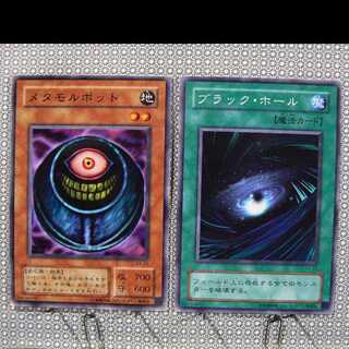 メタモルポット[B3-39ノーマル]キズ有+ブラック・ホール[YU-28ノーマル]キズ有　2枚セット