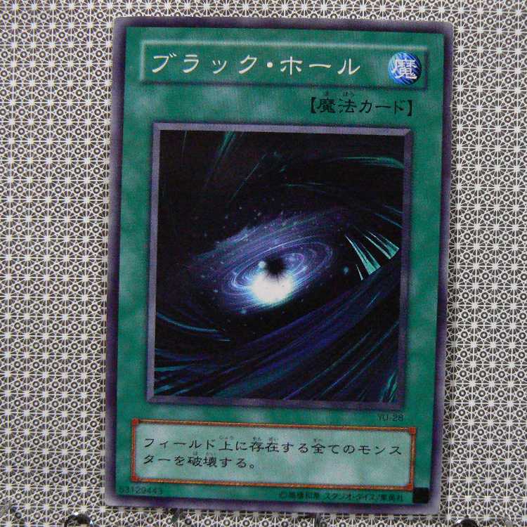 メタモルポット[B3-39ノーマル]キズ有+ブラック・ホール[YU-28ノーマル]キズ有　2枚セット