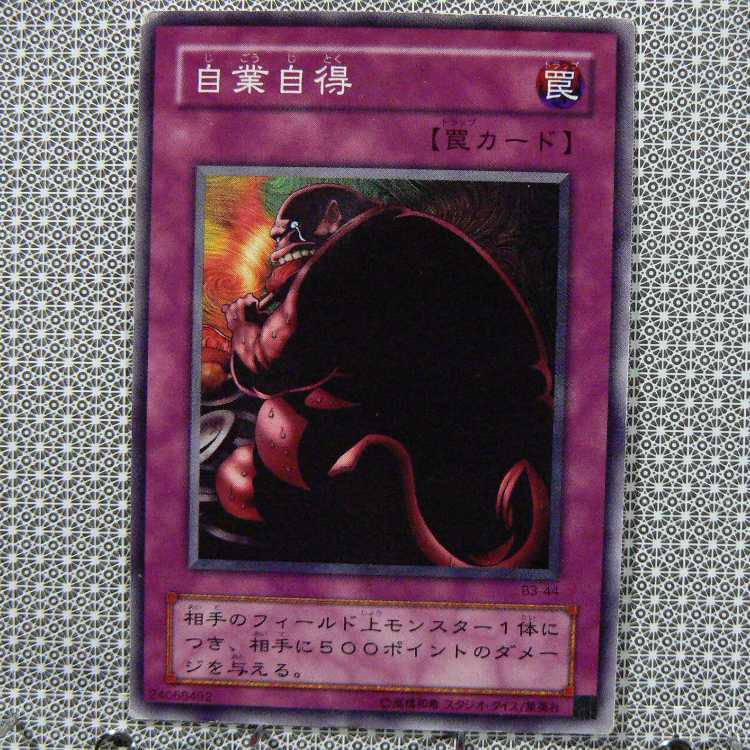 Edit Concentrate "Not available for purchase."