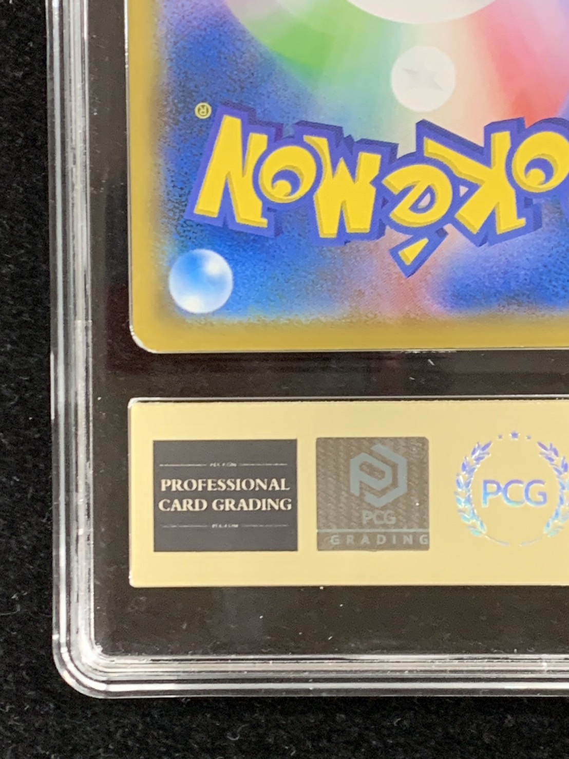 状態難/PCG10鑑定済〕ピカチュウ(ムンク)【P】{288/SM-P}の通販