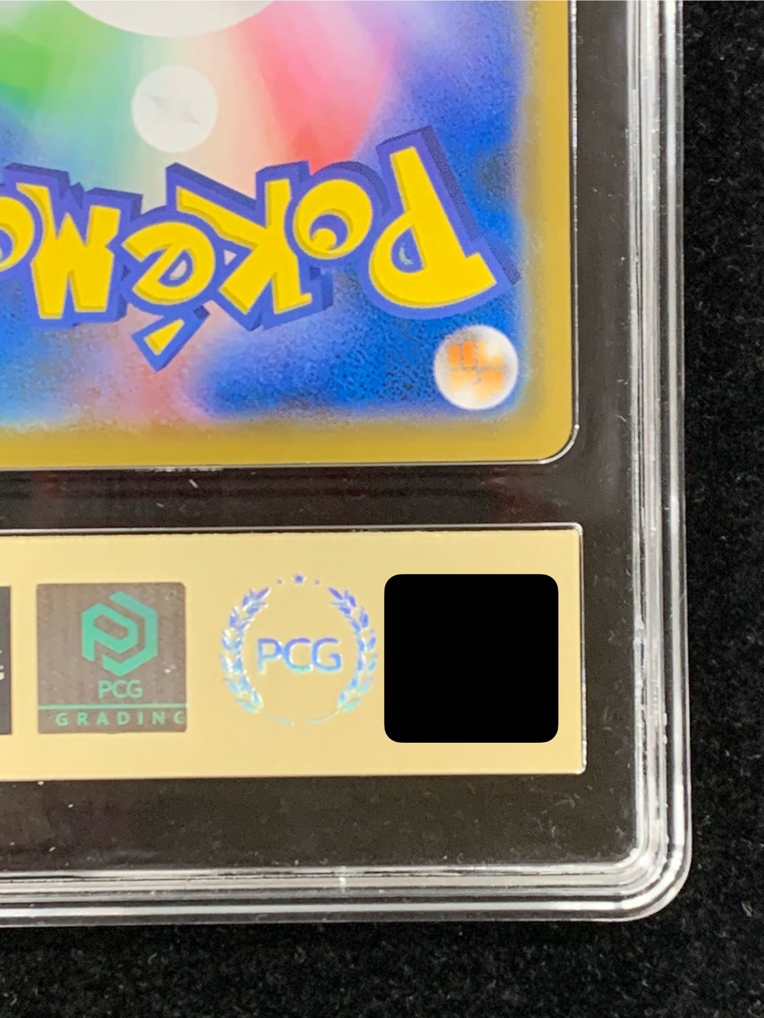 状態難/PCG10鑑定済〕ピカチュウ(ムンク)【P】{288/SM-P}の通販