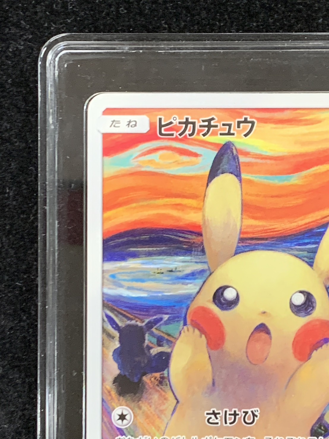 ピカチュウ　sm-p CGS鑑定済み m40085964847_1.jpg?1722425526