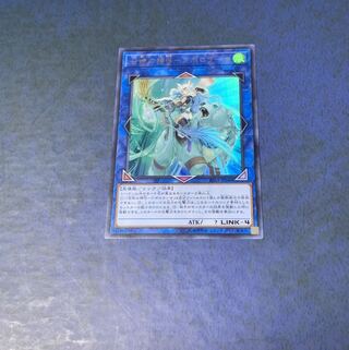 Divine Bow of Invocation - Apollousa UR