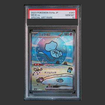 PSA10 ミュウex SAR　 347/190 偉大な PSA10】 ミュウex (SAR) {347/190} [SV4a/シャイニー