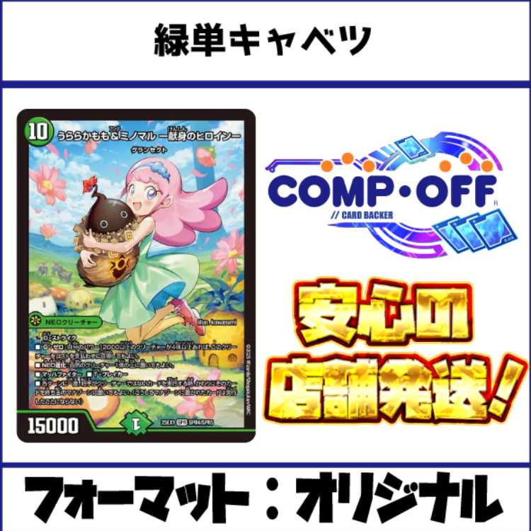 DM 緑単キャベッジ デッキ 40枚 2023年 緑単キャベッジ｜キャベツ】優勝・入賞デッキレシピ一覧