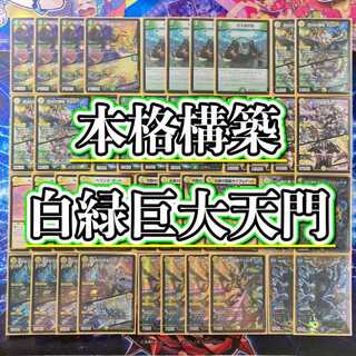 巨大天門デッキ&アドバンスセット ハイオリーダ等付き 巨大天門デッキ&アドバンスセット ハイオリーダ等付き 巨大