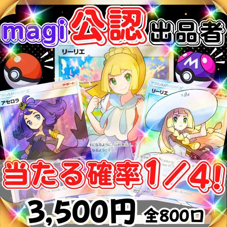 For 8 units for immediate purchase *Part 6! With original direction! Pokéka Oripa Pokémon Oripa ★