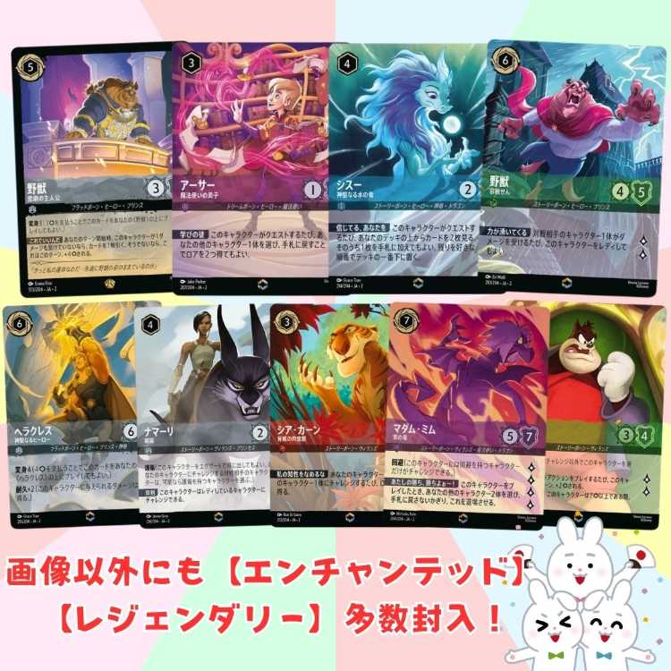 ■80 packs for immediate purchase ■Mild specs! lorquana olipa disney lorquana ■ 1枚