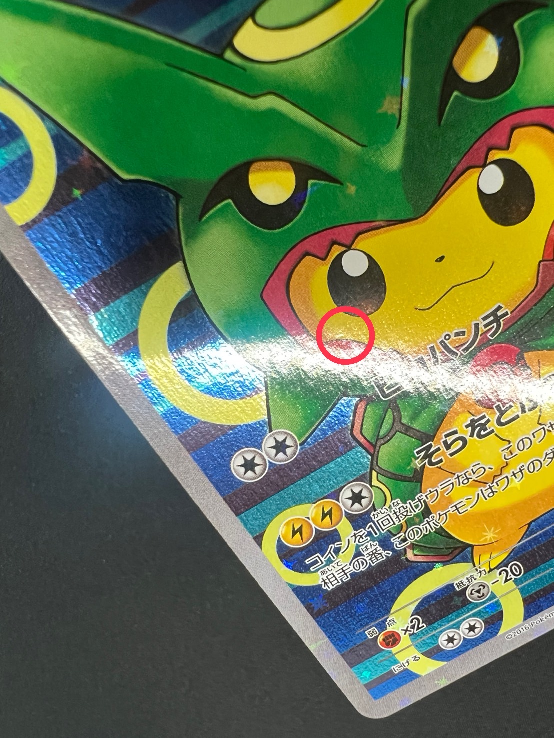 状態B〕ポンチョを着たピカチュウ【P】{230/XY-P}の通販 カード