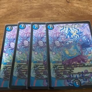 テック団の波壊Go! 4枚