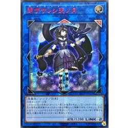 状態A-〕☆アジア☆閉ザサレシ天ノ月【シークレットSPECIAL RED