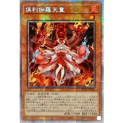 [Condition A-] ☆Asia ☆Kutsura Tendo [Prismatic Secret] {Asia POTE-JP031} [Monster