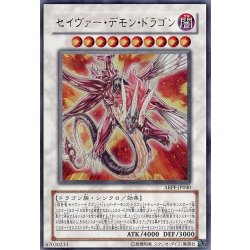 遊戯王 韓国版・ABPF-KR040・セイヴァー・デモン・ドラゴン・レリーフ 遊戯王 韓国版・ABPF-KR040・セイヴァー・デモン・ドラゴン
