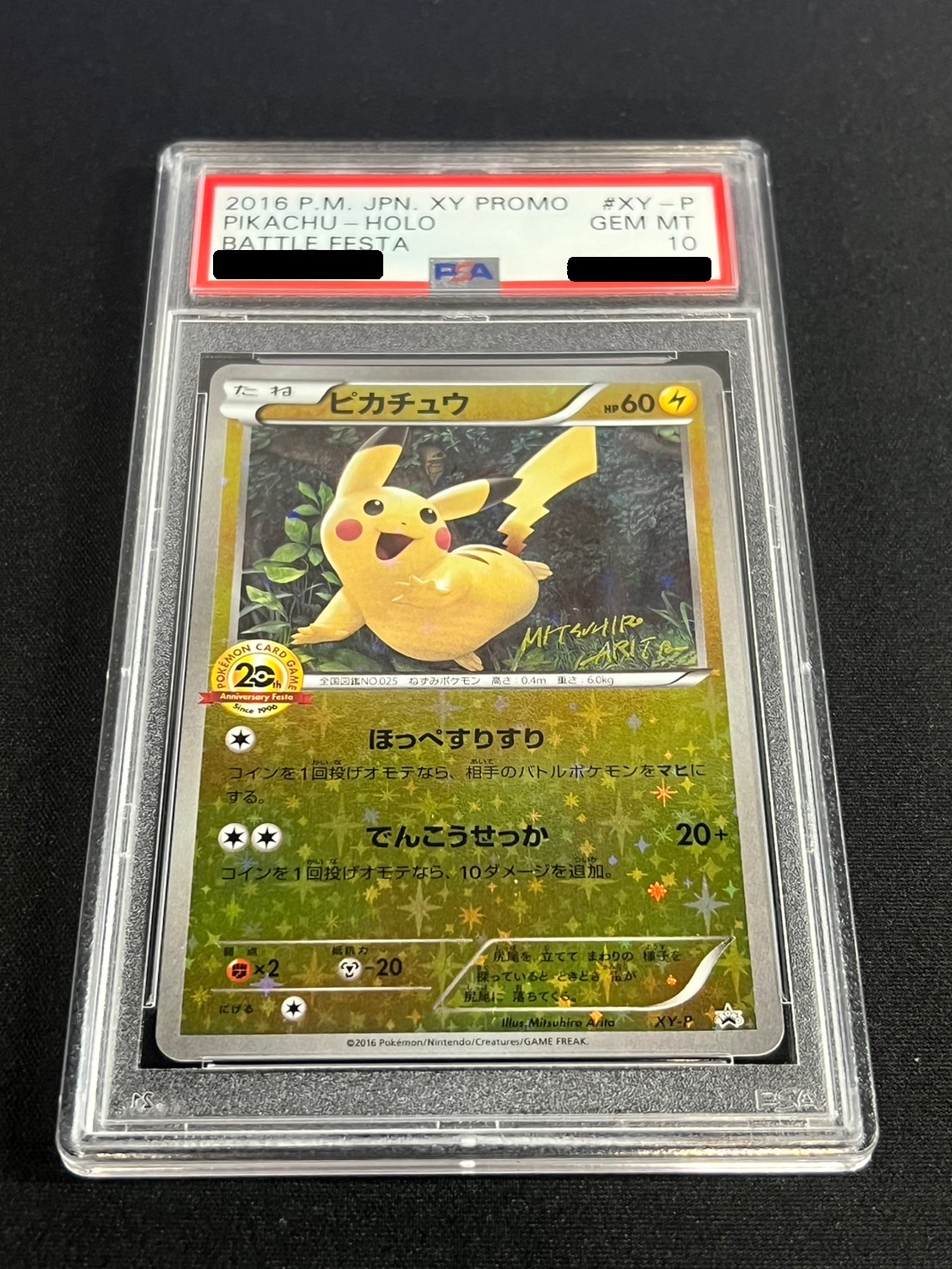 【極美品】ビリリダマ ● 第1弾拡張パック　PSA10 2025年最新】ビリリダマ psa10の人気アイテム - メルカリ