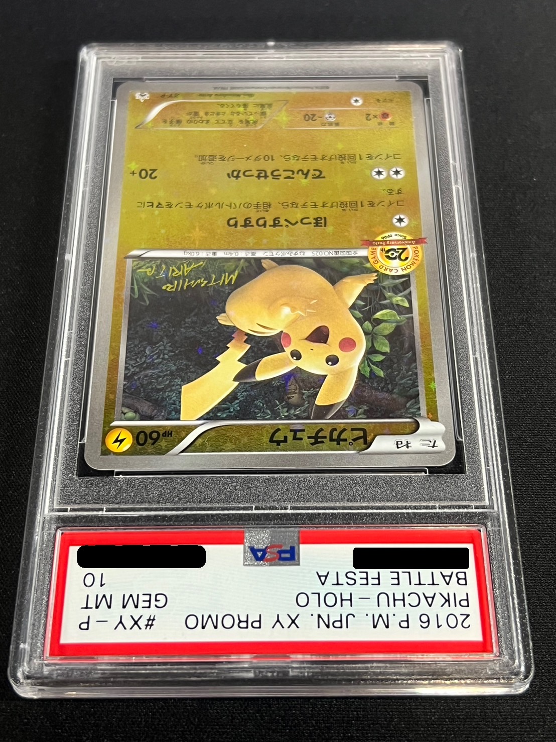 状態難/PSA10鑑定済〕ピカチュウ(20thアニバーサリー)【P】{XY-P
