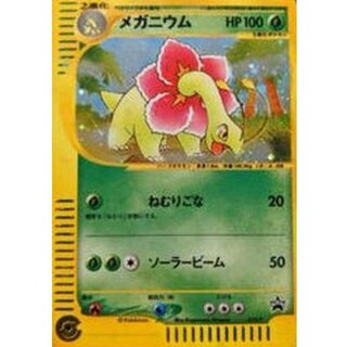 ポケモン - ポケモンカード トリプルゲットキャンペーン フシギバナ プロモ フシギバナ トリプルゲットキャンペーン・プロモ - メルカリ