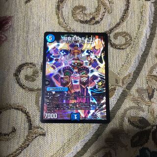 超奇天烈 ギャブル