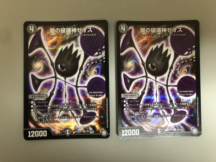 闇の破壊神ゼオス