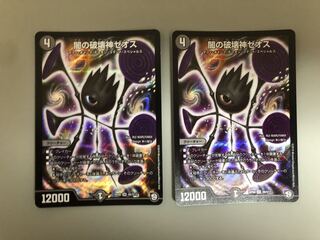 闇の破壊神ゼオス