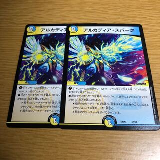 アルカディアスパーク