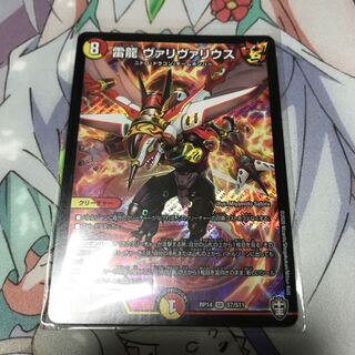 雷龍 ヴァリヴァリウス SR
