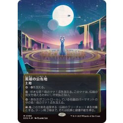 匿名配送//英雄の公有地 ギャラクシーFOIL 日本語/M0168 匿名配送//英雄の公有地 ギャラクシーFOIL 日本語/M0168 - メルカリ