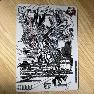ジョット・ガン・ジョラゴン ドラリン」の激安通販 | magi