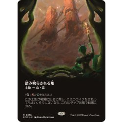 MTG 踏み鳴らされる地 / ギャラクシー FOIL ギャラクシーFOIL)踏み鳴らされる地/Stomping Ground《日本語
