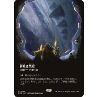 mtg 神無き祭殿　ギャラクシーfoil 1枚 うずまき mtg 神無き祭殿 ギャラクシーfoil 1枚 うずまき - メルカリ