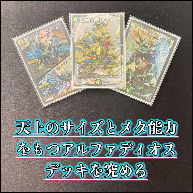 王導聖霊アルファディオス3枚 サファイアウィズダム3枚 王導聖霊
