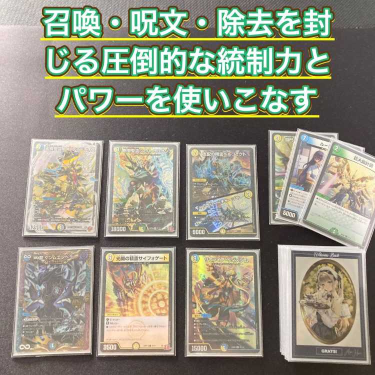 支配の精霊ペルフェクト MAXレア 4枚　青白天門　巨大アルファディオス デュエマ 本格構築 【巨大アルファディオス】 デッキ＆三重