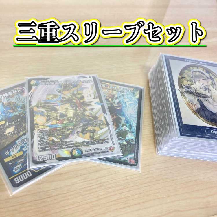 巨大アルファディオス 巨大天門 デッキ 2重スリーブ付き ペルフェクト デュエマ 本格構築 【巨大アルファディオス】 デッキ＆三重