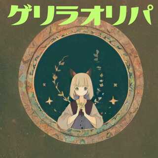 ゲリラオリパ《夏》 1枚