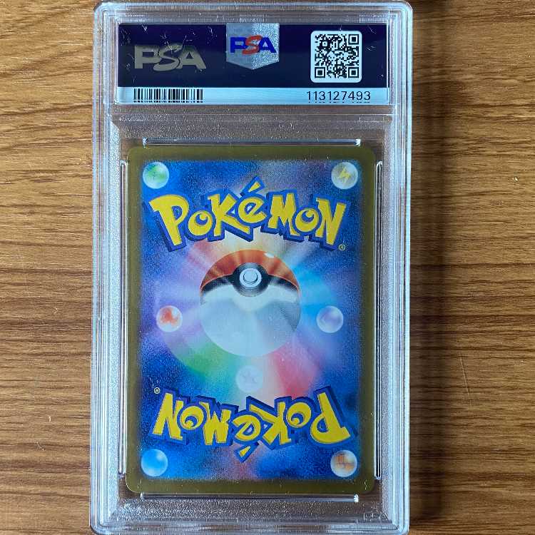 【PSA10】シャワーズex SAR ② PSA 10 Charizard ex SAR SEQ set Japanese Shiny Treasure sv4a